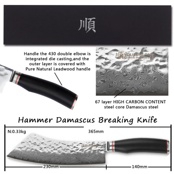 Hybrid Cleaver Knife 9 Inch - Image 2